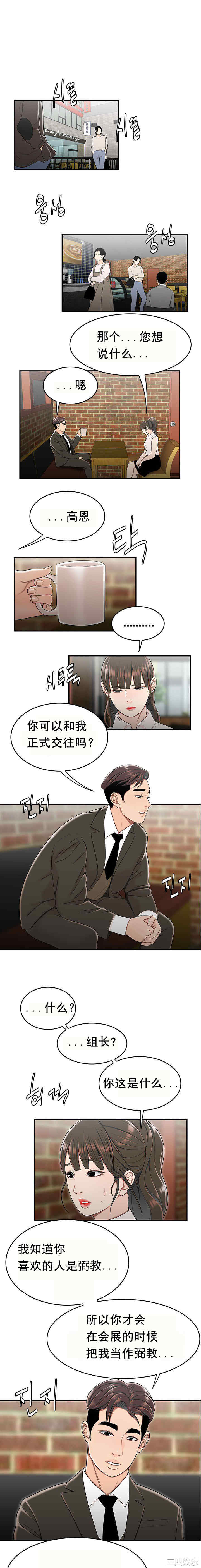 韩国漫画双标韩漫_双标-第30话在线免费阅读-韩国漫画-第9张图片