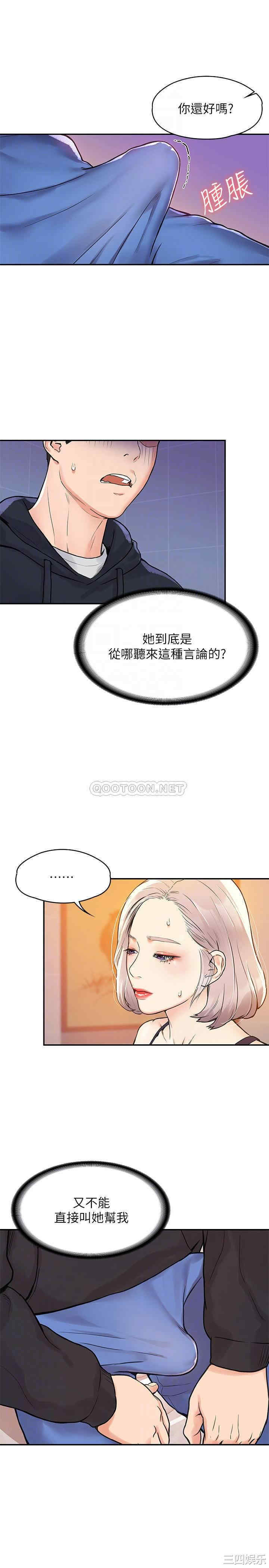 韩国漫画韩漫_大学棒棒堂-第4话在线免费阅读-韩国漫画-第10张图片