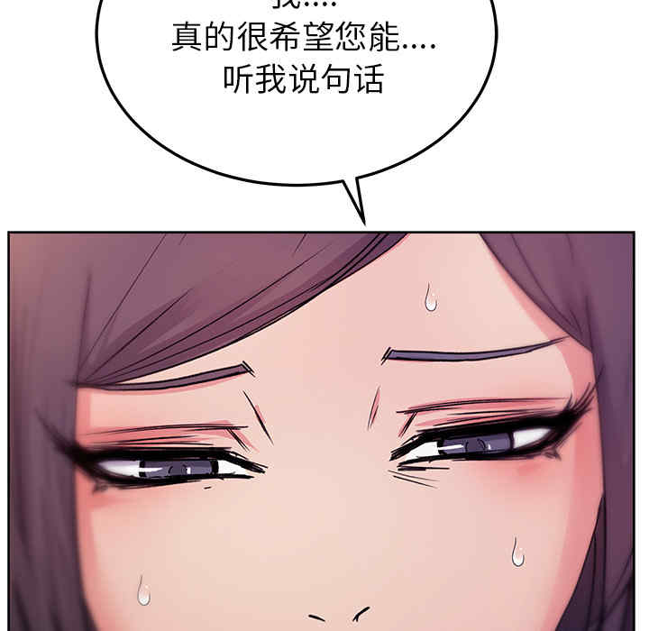 韩国漫画漫画吧的秀晶/漫画社情人韩漫_漫画吧的秀晶/漫画社情人-第17话在线免费阅读-韩国漫画-第137张图片