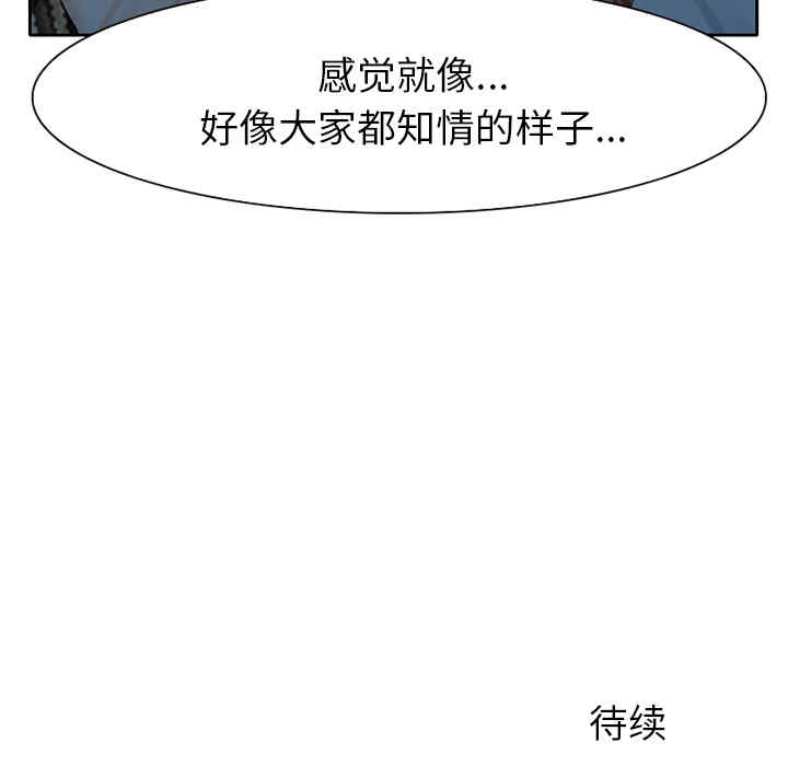 韩国漫画雷普利爱情韩漫_雷普利爱情-第23话在线免费阅读-韩国漫画-第79张图片