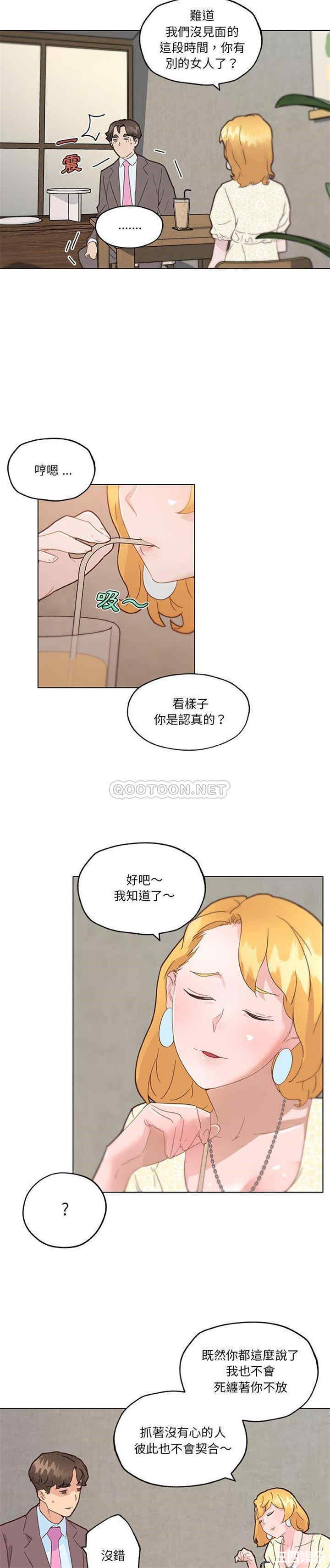 韩国漫画神似初恋的她/恋你如初恋韩漫_神似初恋的她/恋你如初恋-第40话在线免费阅读-韩国漫画-第13张图片