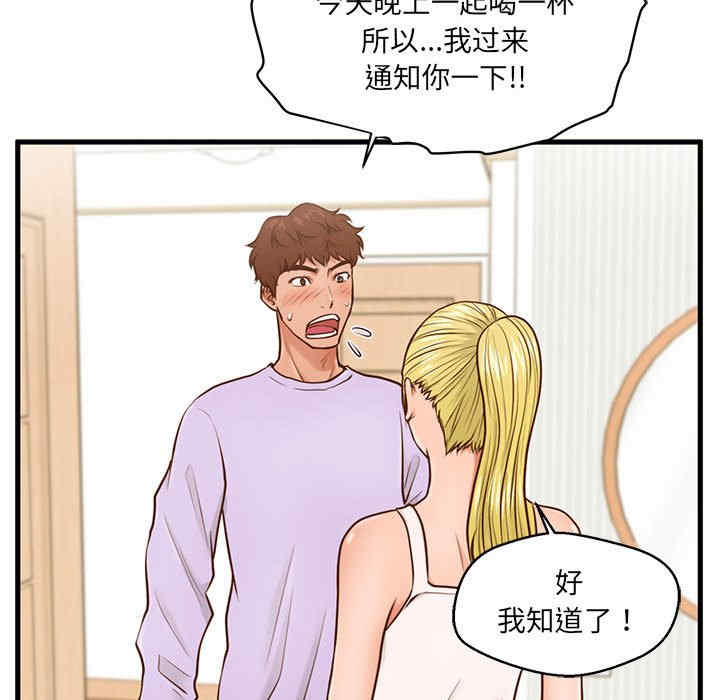 韩国漫画甜蜜合租/诚征女房客韩漫_甜蜜合租/诚征女房客-第5话在线免费阅读-韩国漫画-第108张图片