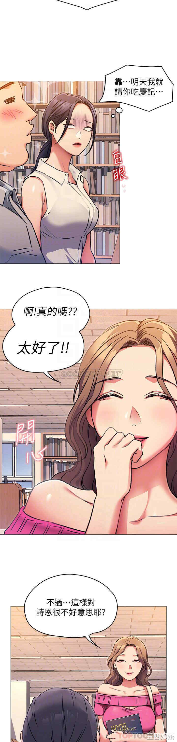 韩国漫画韩漫_今晚就决定吃你了-第5话在线免费阅读-韩国漫画-第11张图片