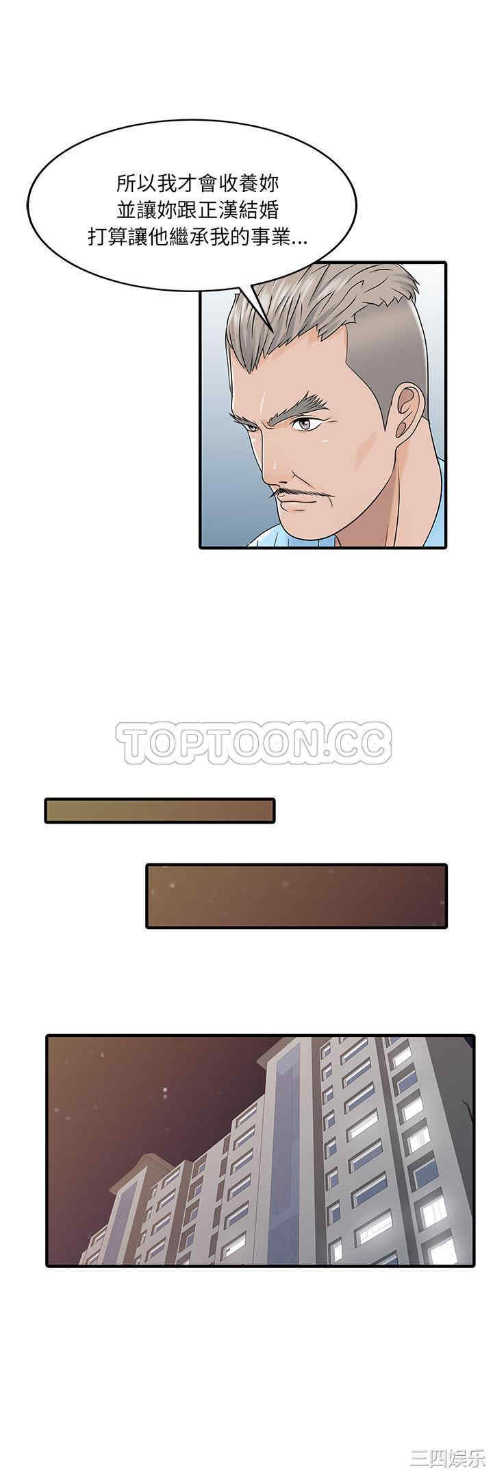 韩国漫画两个老婆/家有双妻韩漫_两个老婆/家有双妻-第32话在线免费阅读-韩国漫画-第1张图片