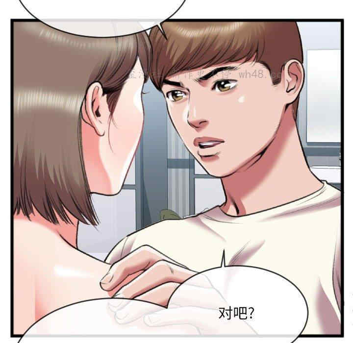 韩国漫画特殊关系韩漫_特殊关系-第25话在线免费阅读-韩国漫画-第71张图片