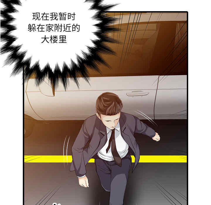韩国漫画两个老婆/家有双妻韩漫_两个老婆/家有双妻-第10话在线免费阅读-韩国漫画-第14张图片