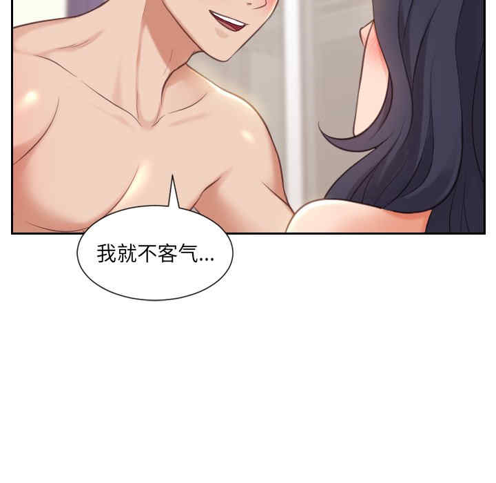 韩国漫画她的怪癖/奇奇怪怪的女友韩漫_她的怪癖/奇奇怪怪的女友-第6话在线免费阅读-韩国漫画-第69张图片