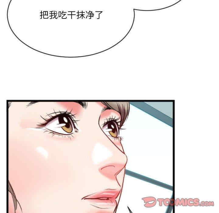 韩国漫画特殊关系韩漫_特殊关系-第25话在线免费阅读-韩国漫画-第72张图片