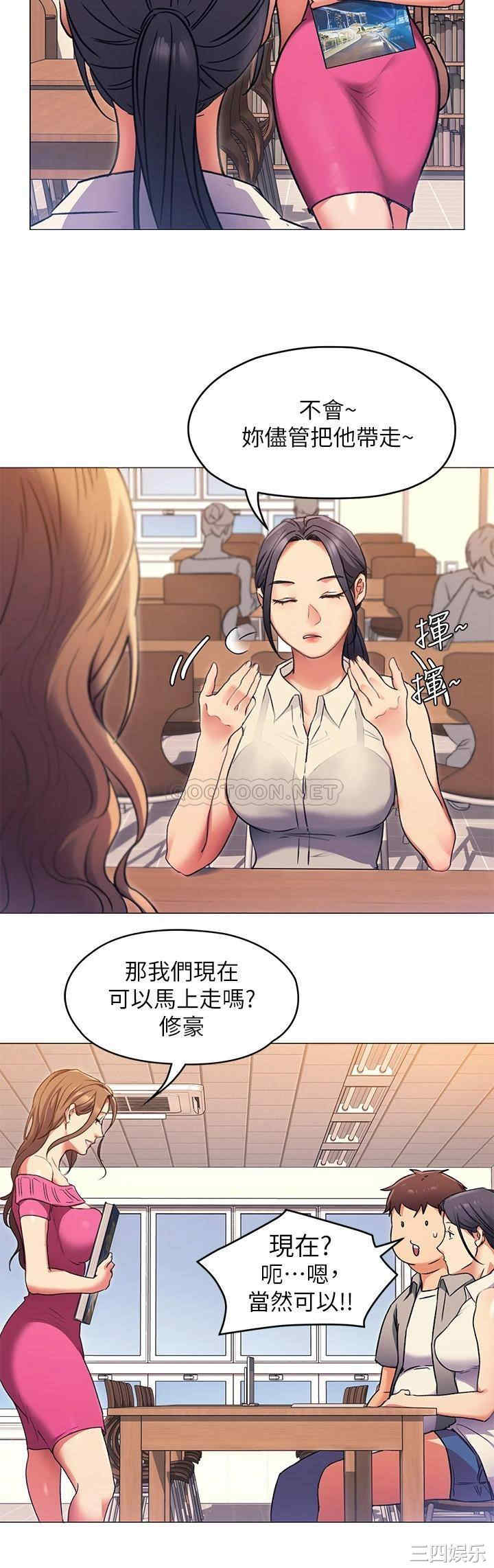 韩国漫画韩漫_今晚就决定吃你了-第5话在线免费阅读-韩国漫画-第12张图片