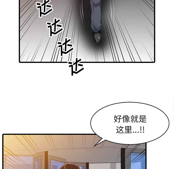 韩国漫画两个老婆/家有双妻韩漫_两个老婆/家有双妻-第10话在线免费阅读-韩国漫画-第15张图片