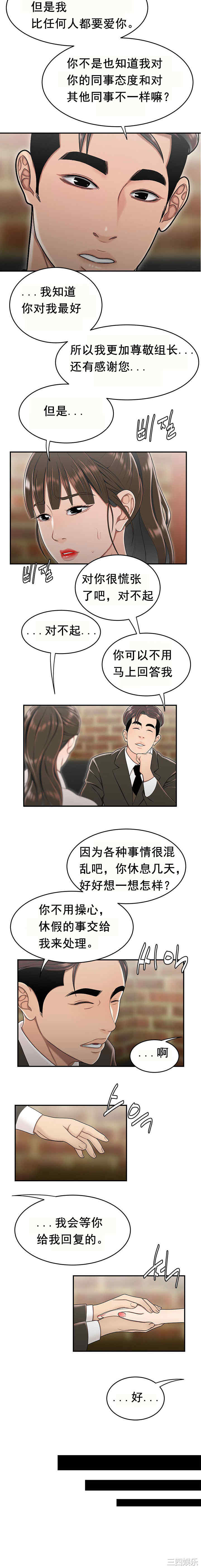 韩国漫画双标韩漫_双标-第30话在线免费阅读-韩国漫画-第10张图片