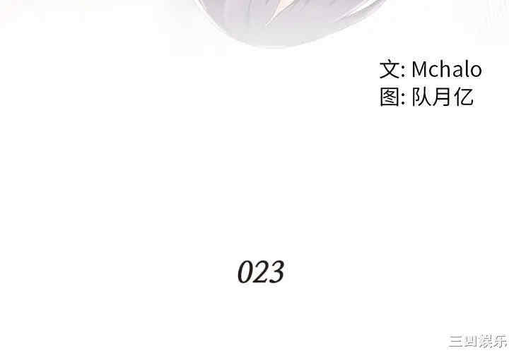 韩国漫画拜托!放过我吧!韩漫_拜托!放过我吧!-第23话在线免费阅读-韩国漫画-第4张图片