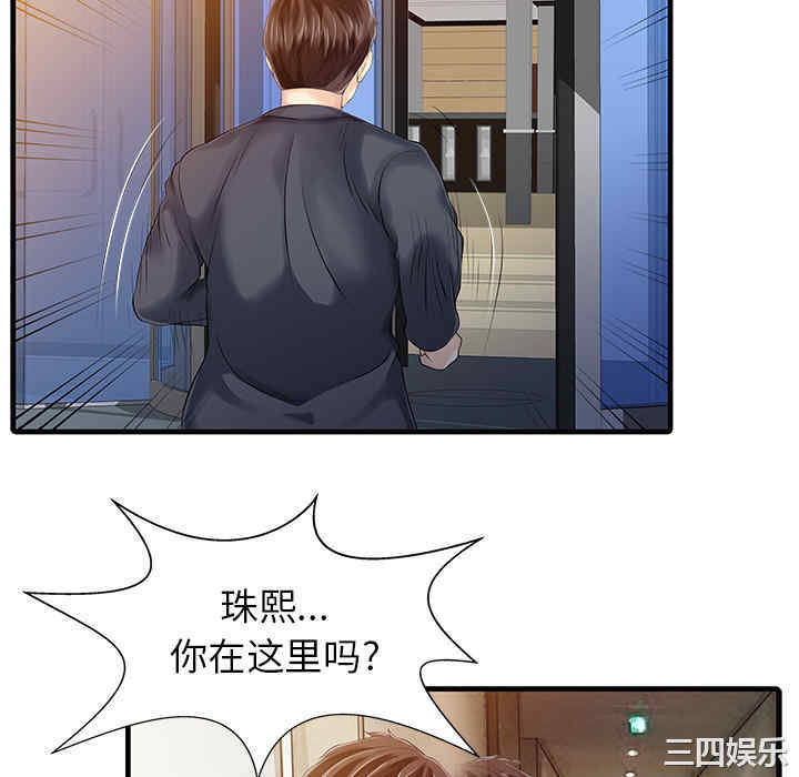 韩国漫画两个老婆/家有双妻韩漫_两个老婆/家有双妻-第10话在线免费阅读-韩国漫画-第16张图片