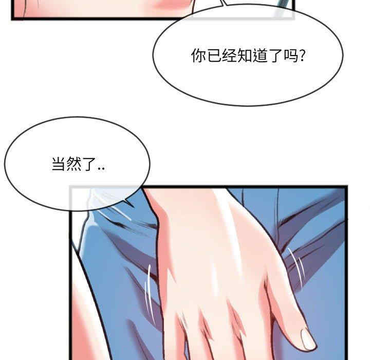 韩国漫画特殊关系韩漫_特殊关系-第25话在线免费阅读-韩国漫画-第73张图片