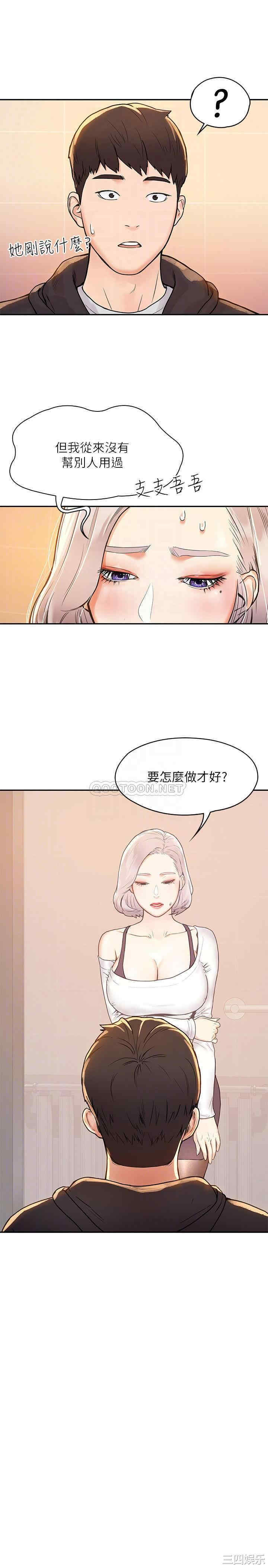 韩国漫画韩漫_大学棒棒堂-第4话在线免费阅读-韩国漫画-第12张图片