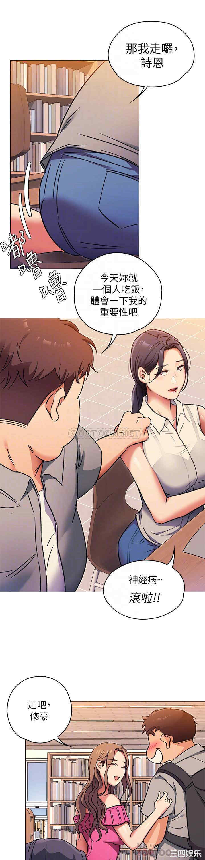 韩国漫画韩漫_今晚就决定吃你了-第5话在线免费阅读-韩国漫画-第13张图片