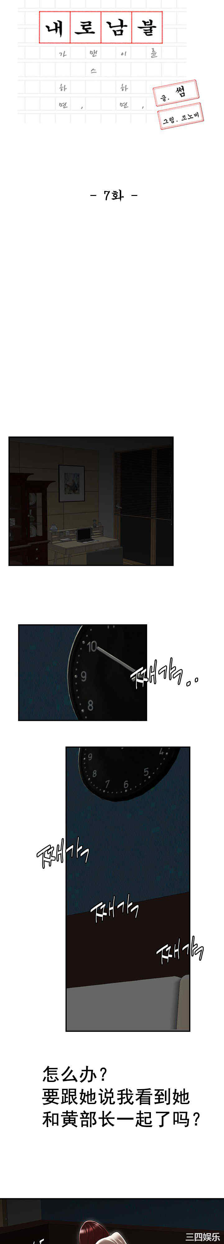 韩国漫画双标韩漫_双标-第7话在线免费阅读-韩国漫画-第3张图片