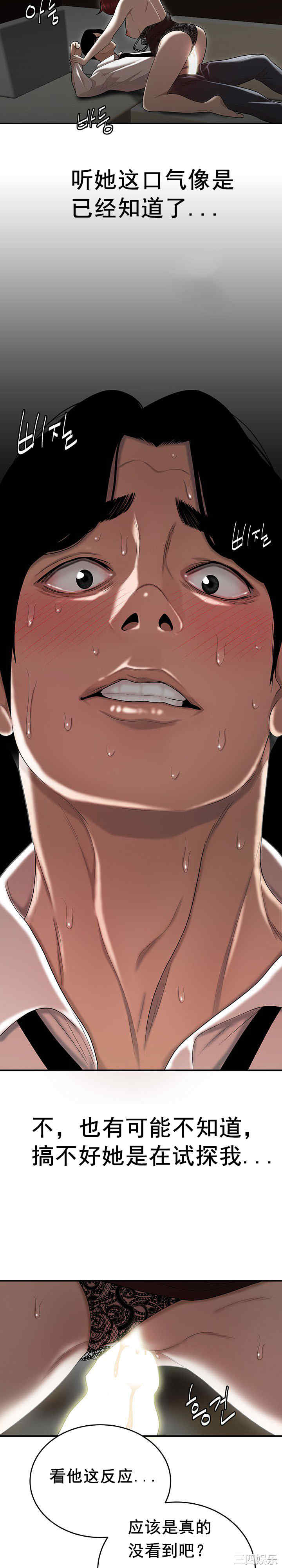 韩国漫画双标韩漫_双标-第7话在线免费阅读-韩国漫画-第4张图片