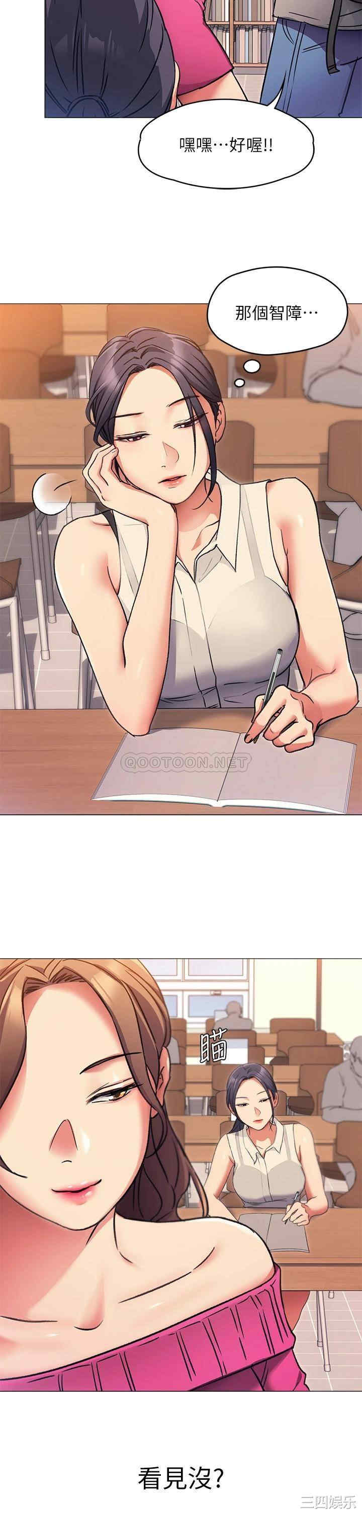 韩国漫画韩漫_今晚就决定吃你了-第5话在线免费阅读-韩国漫画-第14张图片