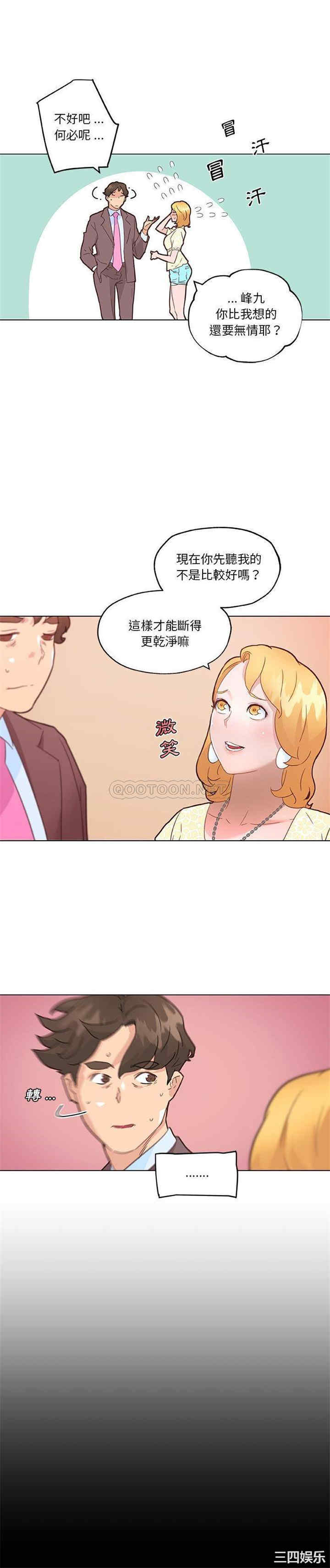 韩国漫画神似初恋的她/恋你如初恋韩漫_神似初恋的她/恋你如初恋-第40话在线免费阅读-韩国漫画-第16张图片