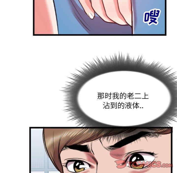 韩国漫画特殊关系韩漫_特殊关系-第25话在线免费阅读-韩国漫画-第74张图片