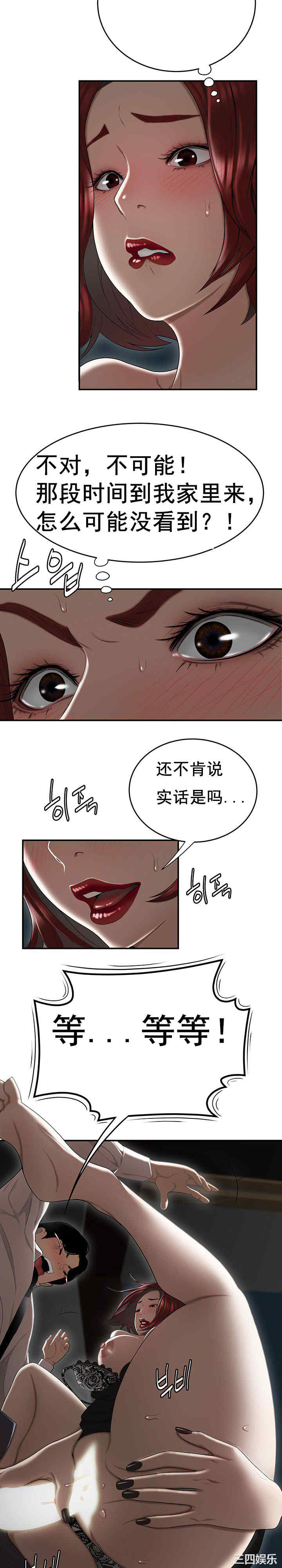 韩国漫画双标韩漫_双标-第7话在线免费阅读-韩国漫画-第5张图片