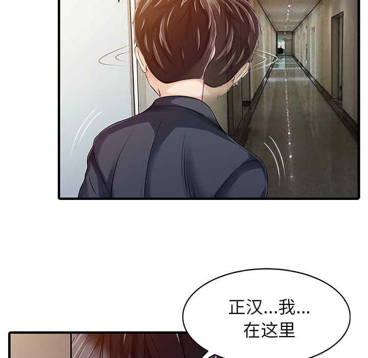 韩国漫画两个老婆/家有双妻韩漫_两个老婆/家有双妻-第10话在线免费阅读-韩国漫画-第17张图片