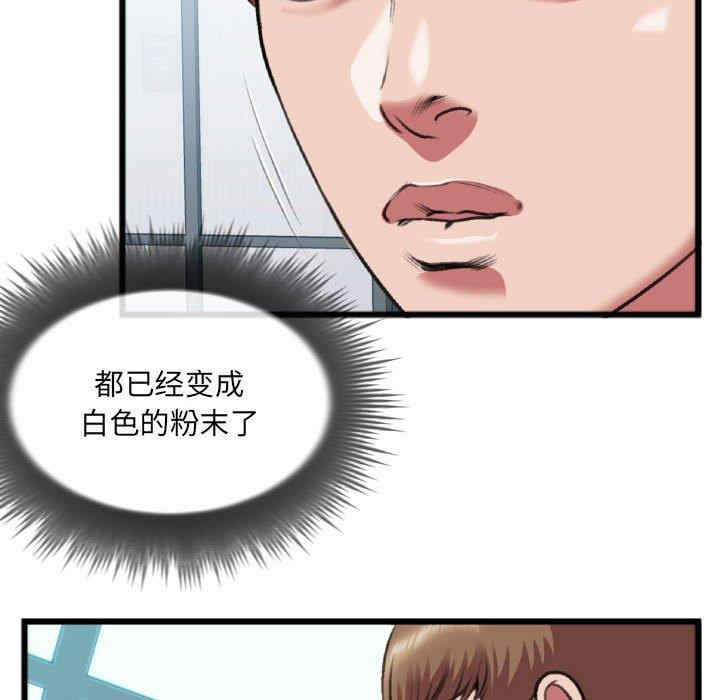 韩国漫画特殊关系韩漫_特殊关系-第25话在线免费阅读-韩国漫画-第75张图片
