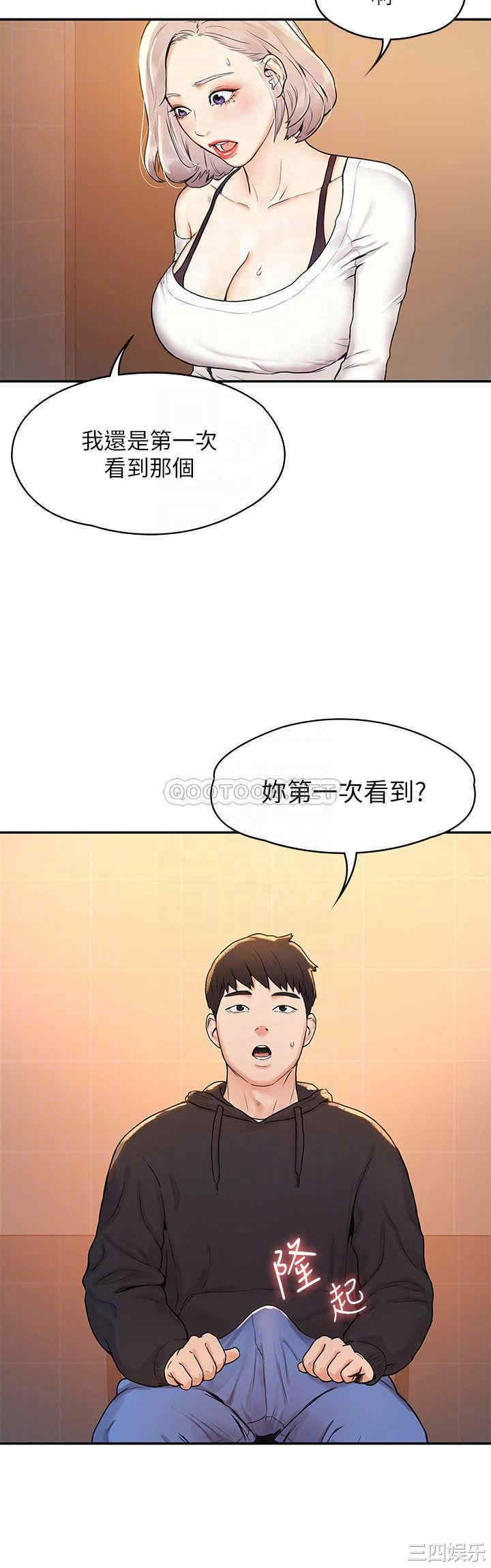 韩国漫画韩漫_大学棒棒堂-第4话在线免费阅读-韩国漫画-第14张图片
