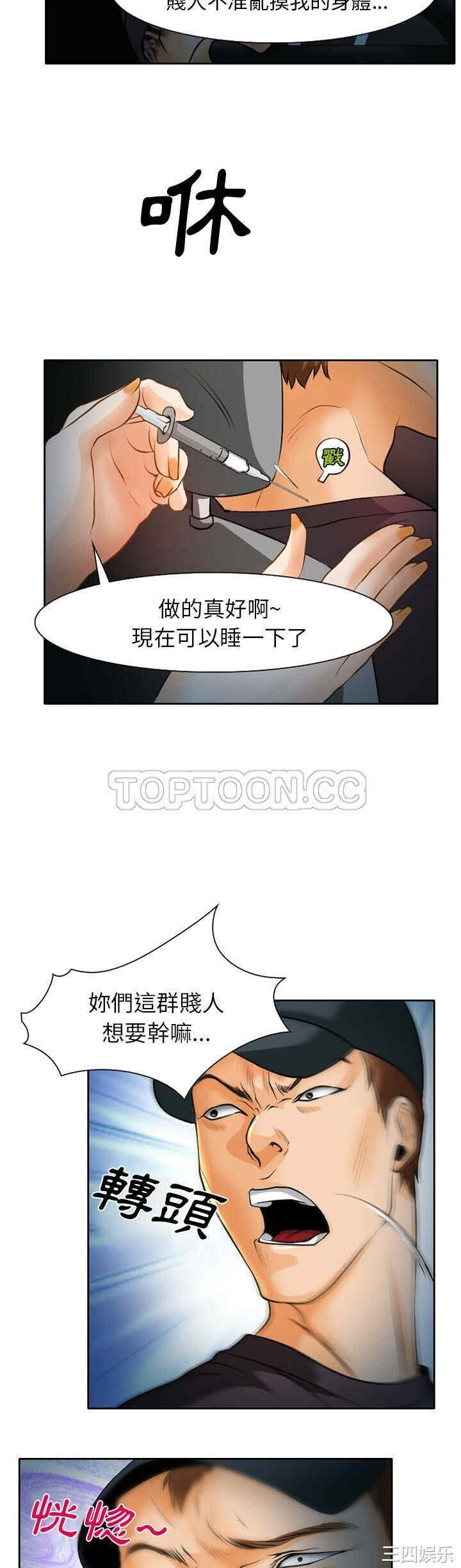 韩国漫画雷普利爱情韩漫_雷普利爱情-第24话在线免费阅读-韩国漫画-第2张图片