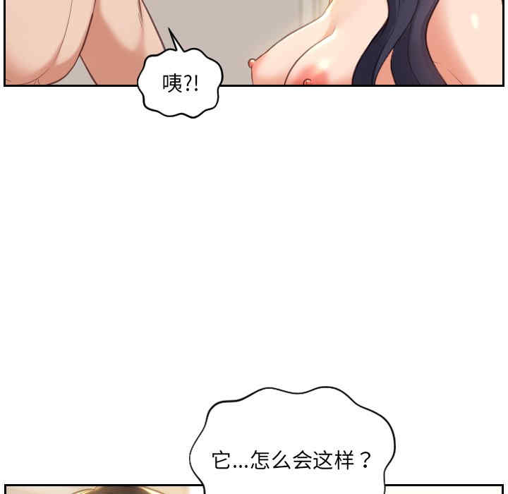 韩国漫画她的怪癖/奇奇怪怪的女友韩漫_她的怪癖/奇奇怪怪的女友-第6话在线免费阅读-韩国漫画-第74张图片