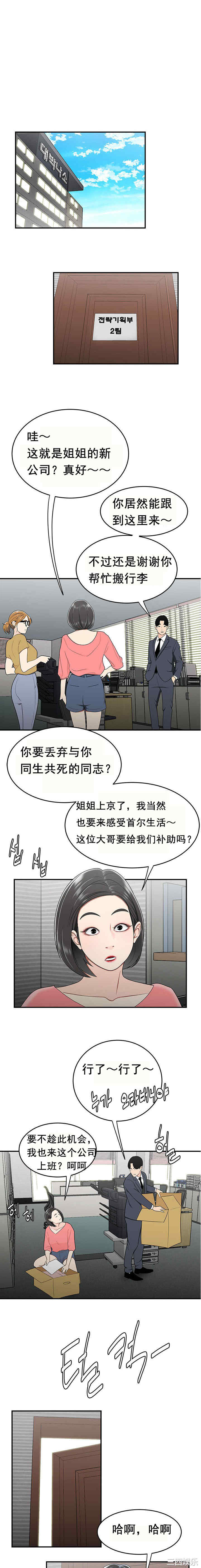 韩国漫画双标韩漫_双标-第30话在线免费阅读-韩国漫画-第11张图片