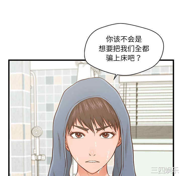 韩国漫画甜蜜合租/诚征女房客韩漫_甜蜜合租/诚征女房客-第5话在线免费阅读-韩国漫画-第118张图片
