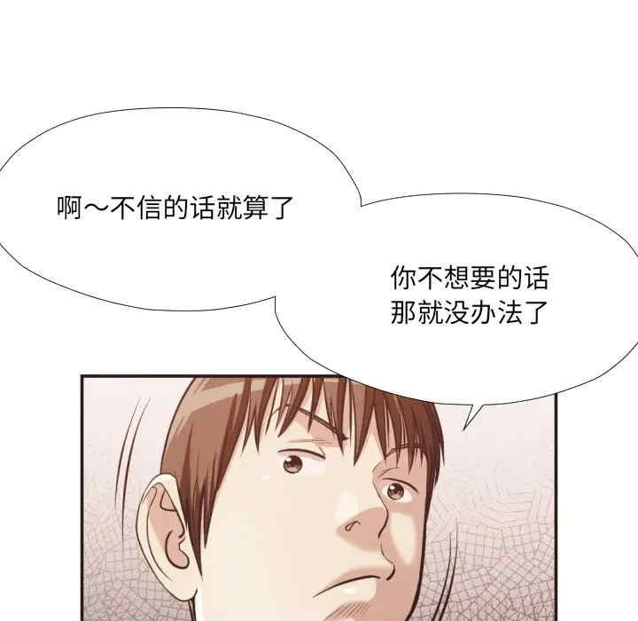 韩国漫画拜托!放过我吧!韩漫_拜托!放过我吧!-第23话在线免费阅读-韩国漫画-第9张图片