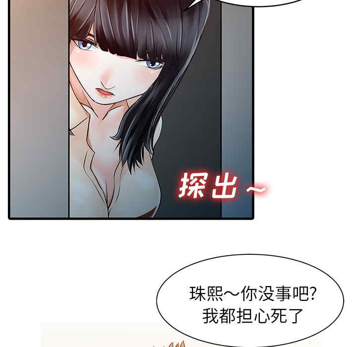 韩国漫画两个老婆/家有双妻韩漫_两个老婆/家有双妻-第10话在线免费阅读-韩国漫画-第18张图片