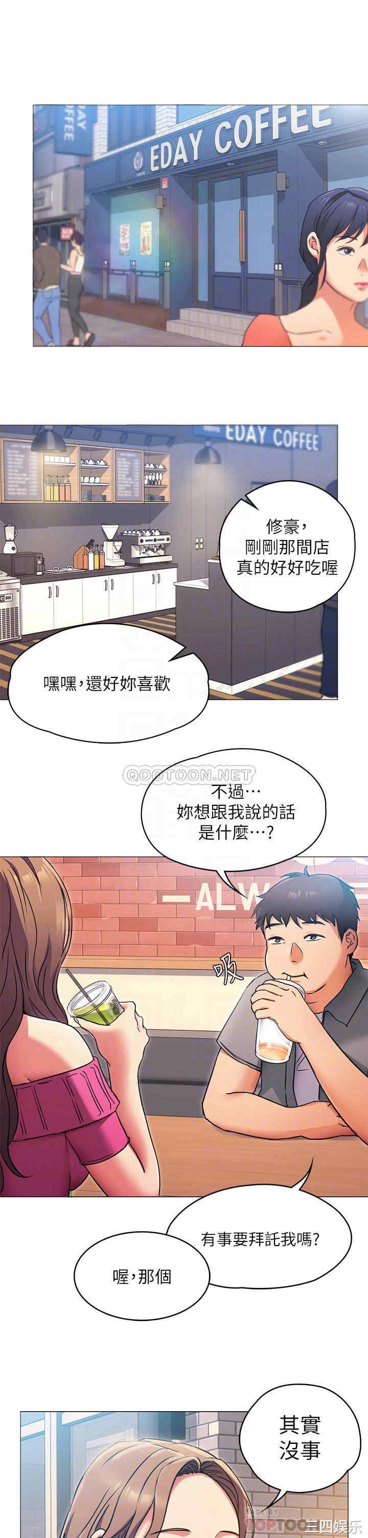 韩国漫画韩漫_今晚就决定吃你了-第5话在线免费阅读-韩国漫画-第16张图片