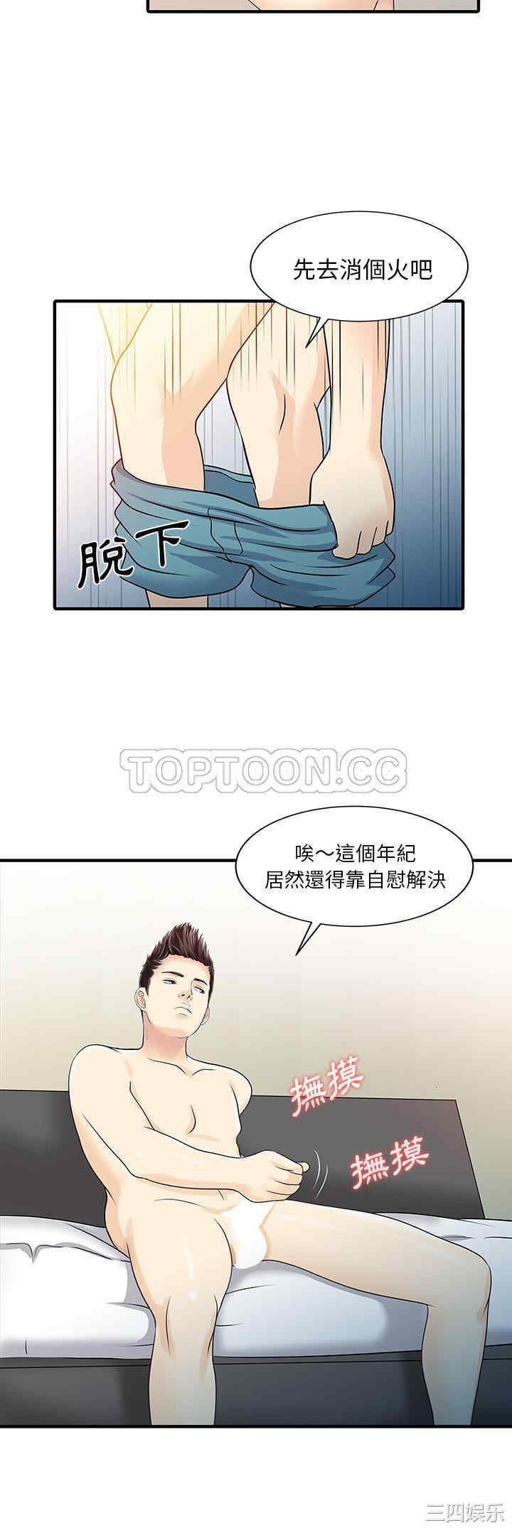 韩国漫画两个老婆/家有双妻韩漫_两个老婆/家有双妻-第32话在线免费阅读-韩国漫画-第6张图片