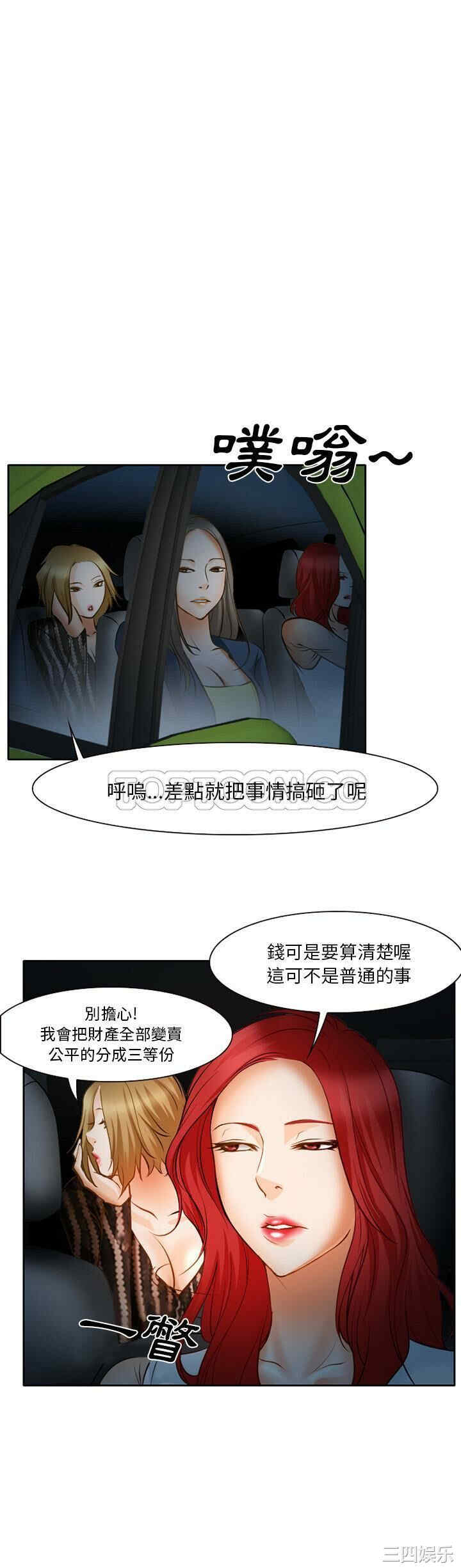 韩国漫画雷普利爱情韩漫_雷普利爱情-第24话在线免费阅读-韩国漫画-第5张图片