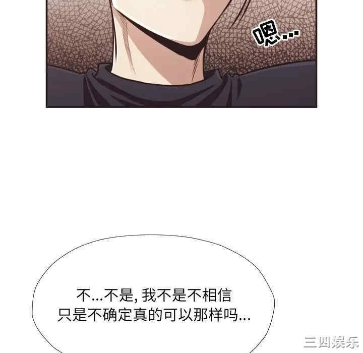 韩国漫画拜托!放过我吧!韩漫_拜托!放过我吧!-第23话在线免费阅读-韩国漫画-第10张图片