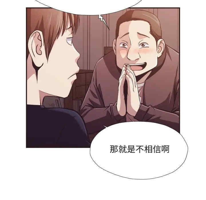 韩国漫画拜托!放过我吧!韩漫_拜托!放过我吧!-第23话在线免费阅读-韩国漫画-第11张图片