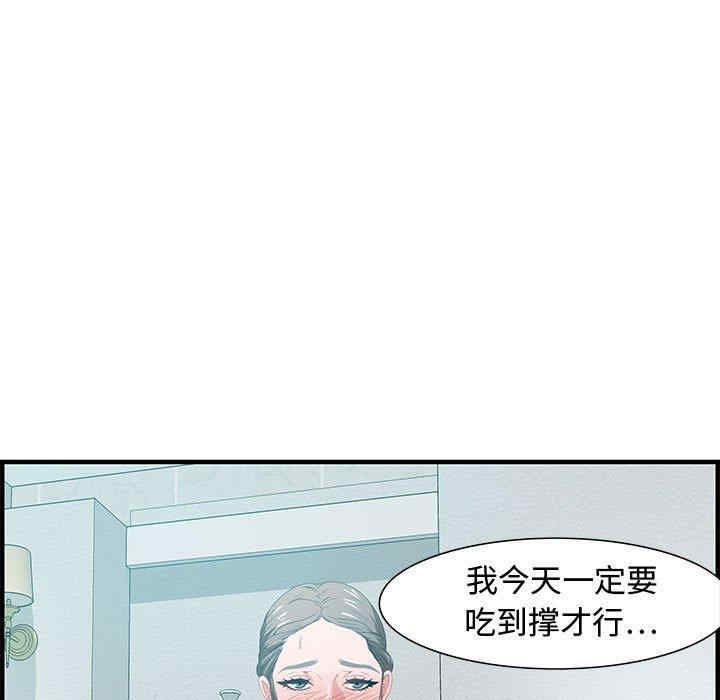 韩国漫画零距离聊天室韩漫_零距离聊天室-第25话在线免费阅读-韩国漫画-第77张图片