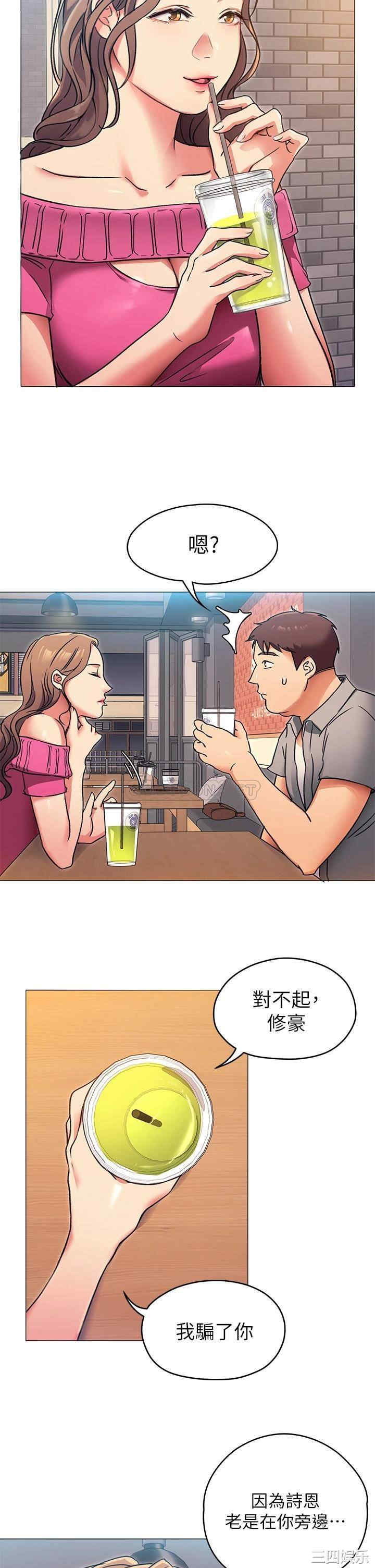 韩国漫画韩漫_今晚就决定吃你了-第5话在线免费阅读-韩国漫画-第17张图片