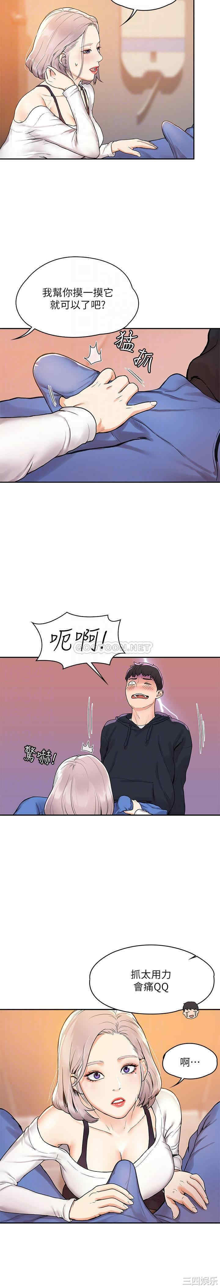 韩国漫画韩漫_大学棒棒堂-第4话在线免费阅读-韩国漫画-第16张图片