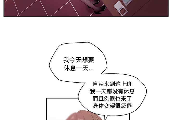 韩国漫画漫画吧的秀晶/漫画社情人韩漫_漫画吧的秀晶/漫画社情人-第18话在线免费阅读-韩国漫画-第3张图片