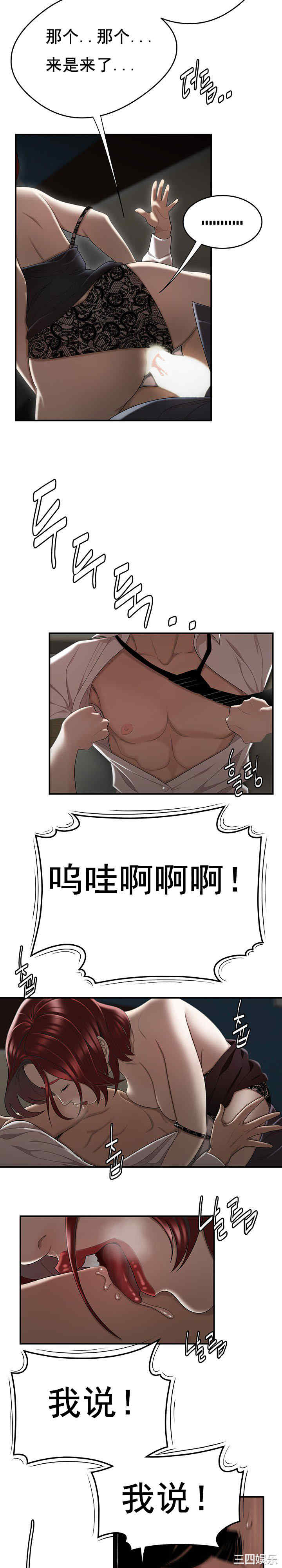 韩国漫画双标韩漫_双标-第7话在线免费阅读-韩国漫画-第7张图片