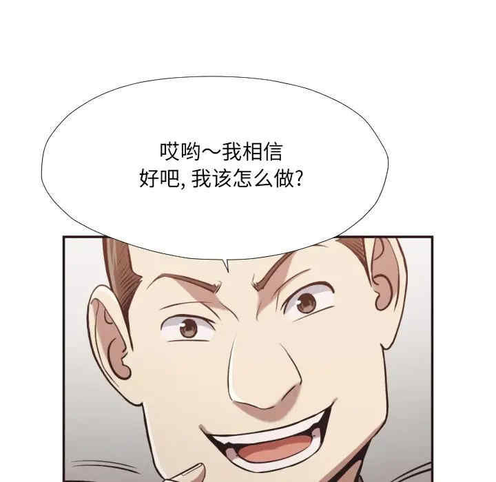 韩国漫画拜托!放过我吧!韩漫_拜托!放过我吧!-第23话在线免费阅读-韩国漫画-第12张图片
