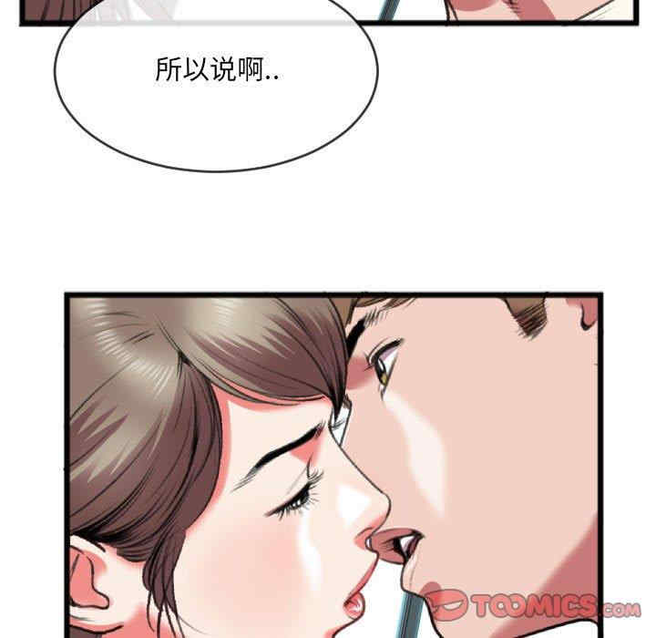 韩国漫画特殊关系韩漫_特殊关系-第25话在线免费阅读-韩国漫画-第78张图片