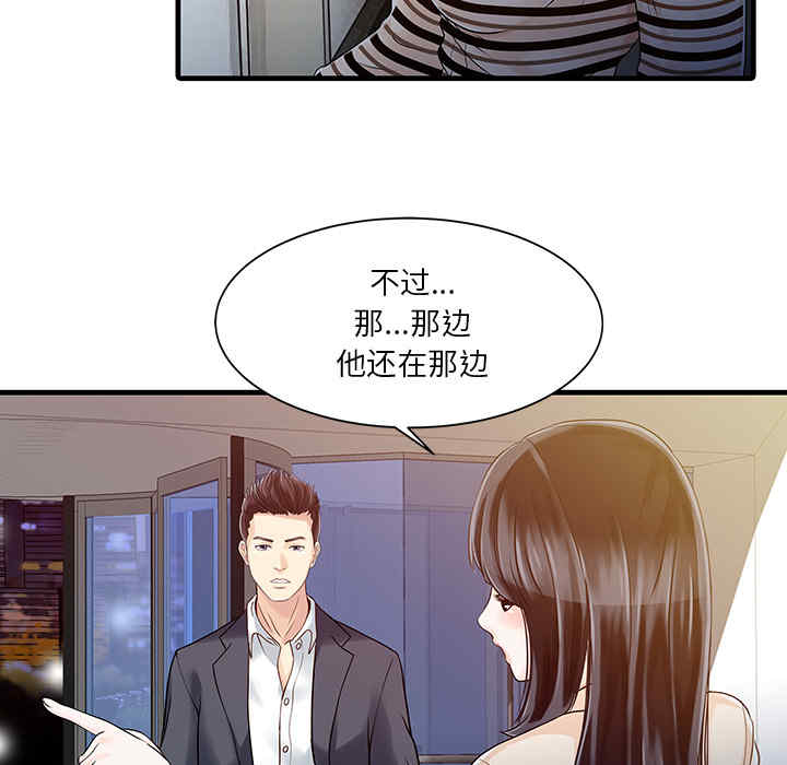 韩国漫画两个老婆/家有双妻韩漫_两个老婆/家有双妻-第10话在线免费阅读-韩国漫画-第21张图片
