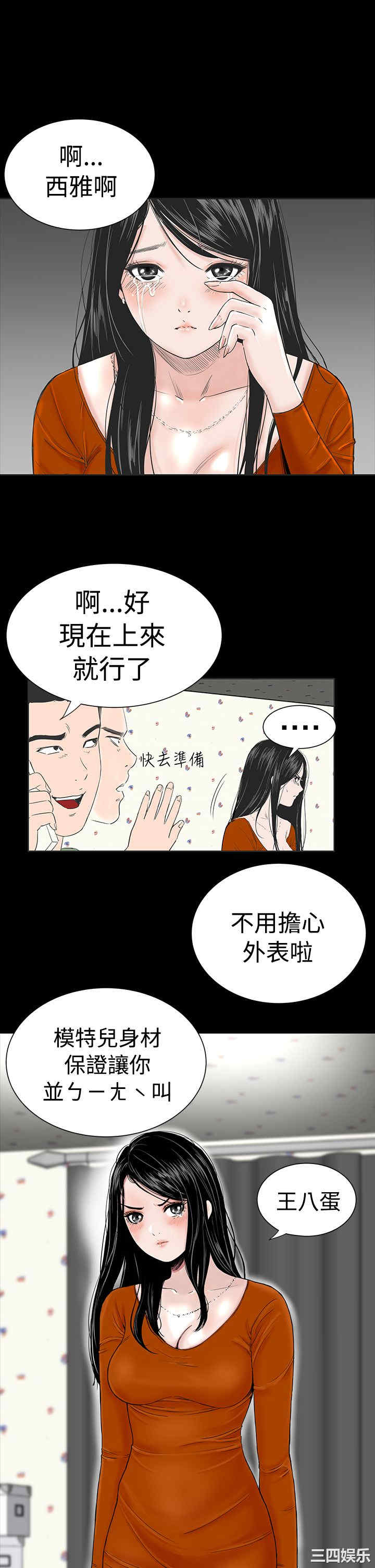 韩国漫画楼凤韩漫_楼凤-第3话在线免费阅读-韩国漫画-第1张图片