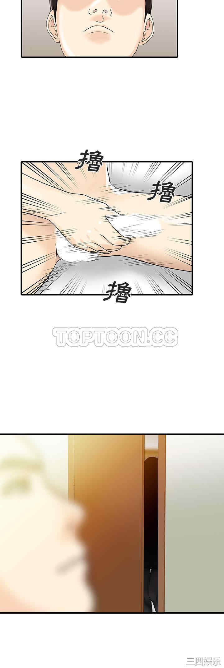 韩国漫画两个老婆/家有双妻韩漫_两个老婆/家有双妻-第32话在线免费阅读-韩国漫画-第8张图片
